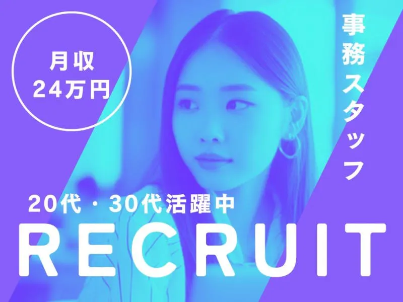 アルバイトイメージ画像