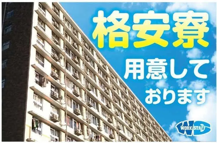 ≪寮完備・月収31万円・派遣社員≫電子部品系工場での機械操作・製...