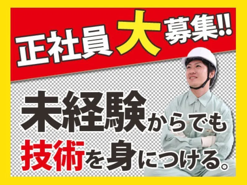 ≪寮完備・月給30万円・正社員≫半導体工場での機械操作・製造オペ...