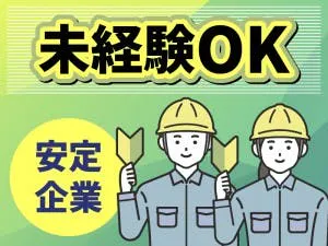 夜勤勤務！