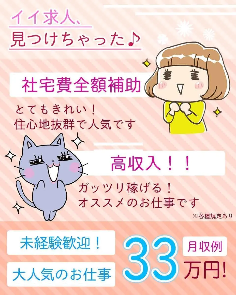 ＜月収33万以上可能！寮つき求人！2交代＞【PC入力＆交替勤務経験必須】休みが多くプライベート充実◎