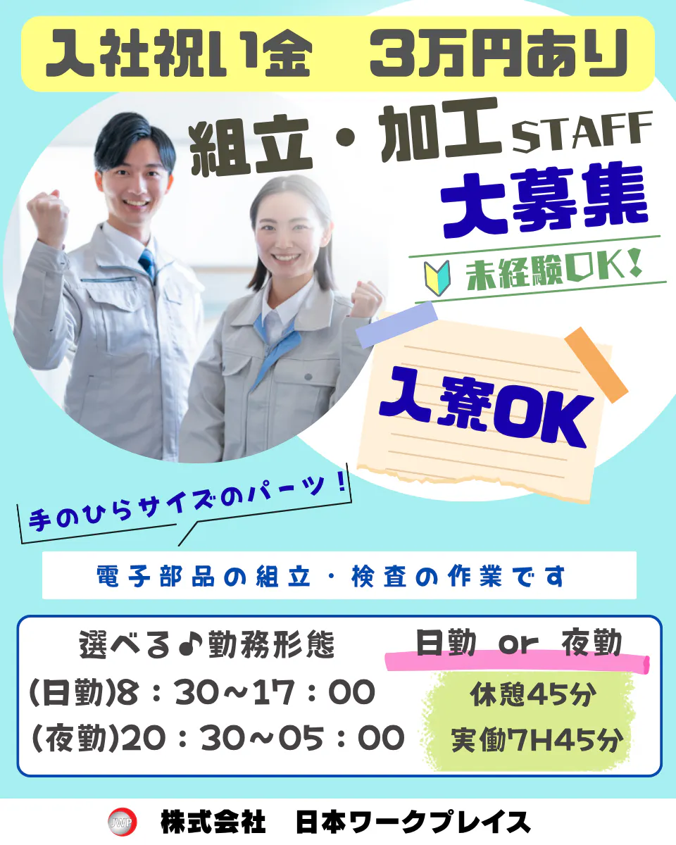 アルバイトイメージ画像