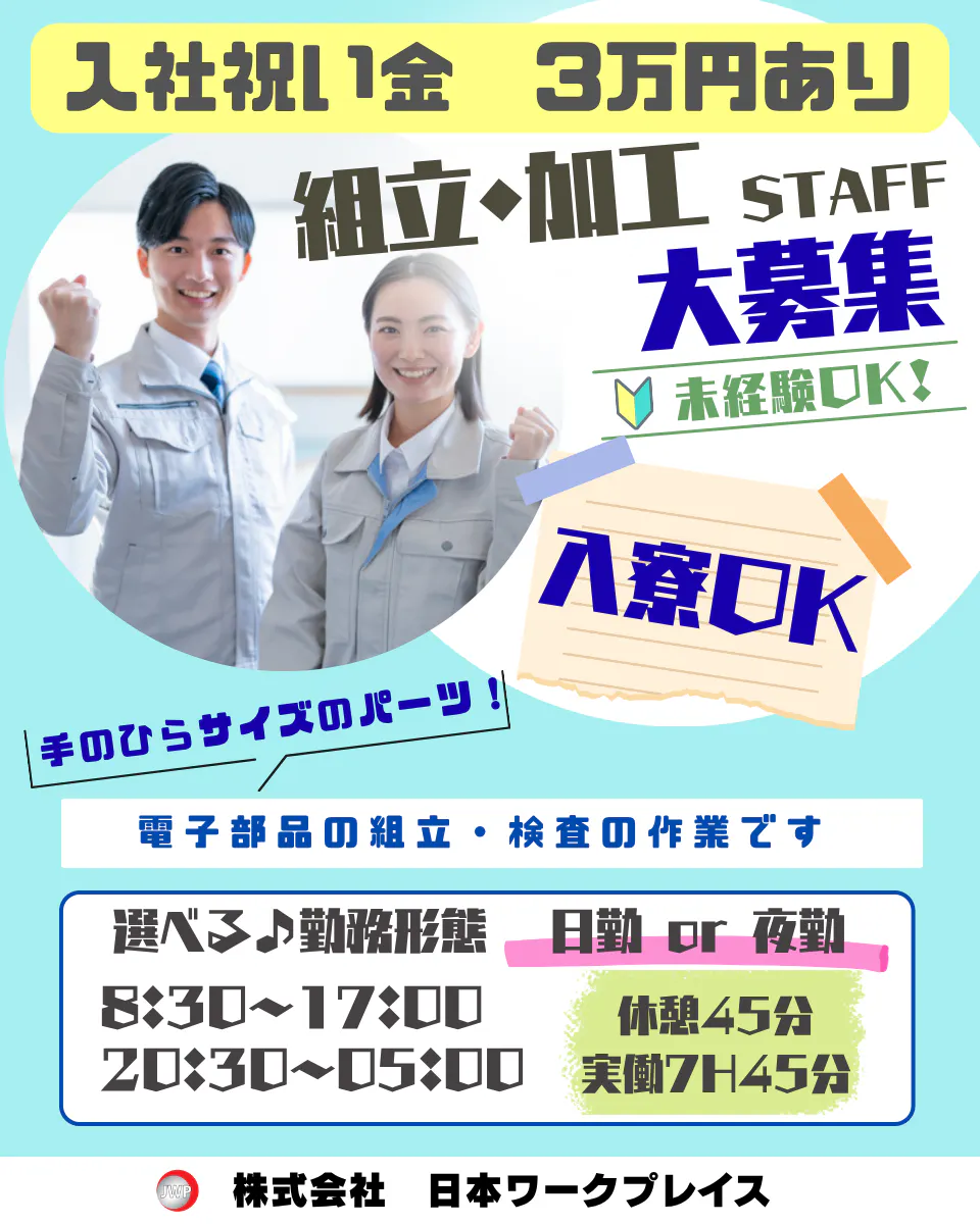 アルバイトイメージ画像