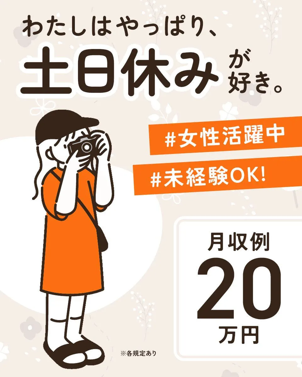 ≪月収20.5万円・派遣社員≫食品系工場での食品加工 日勤