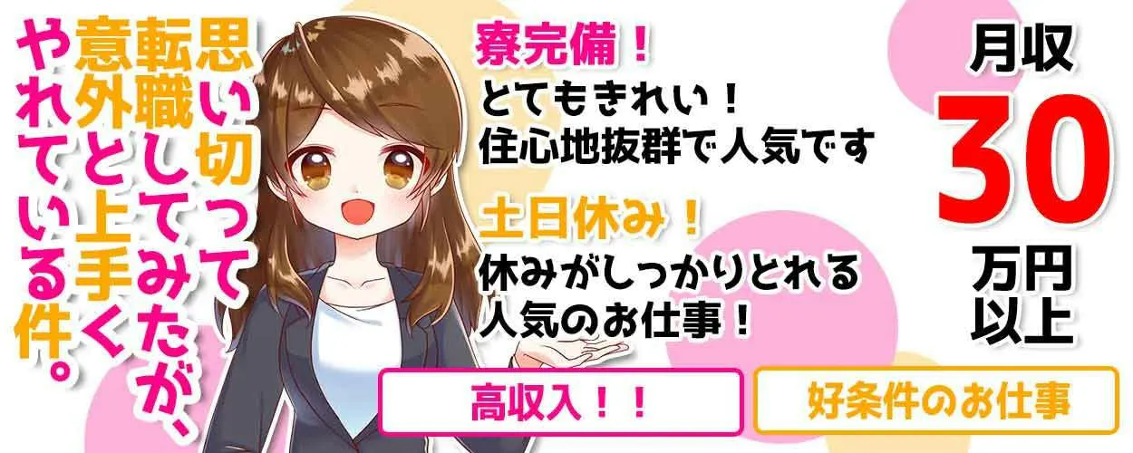 アルバイトイメージ画像
