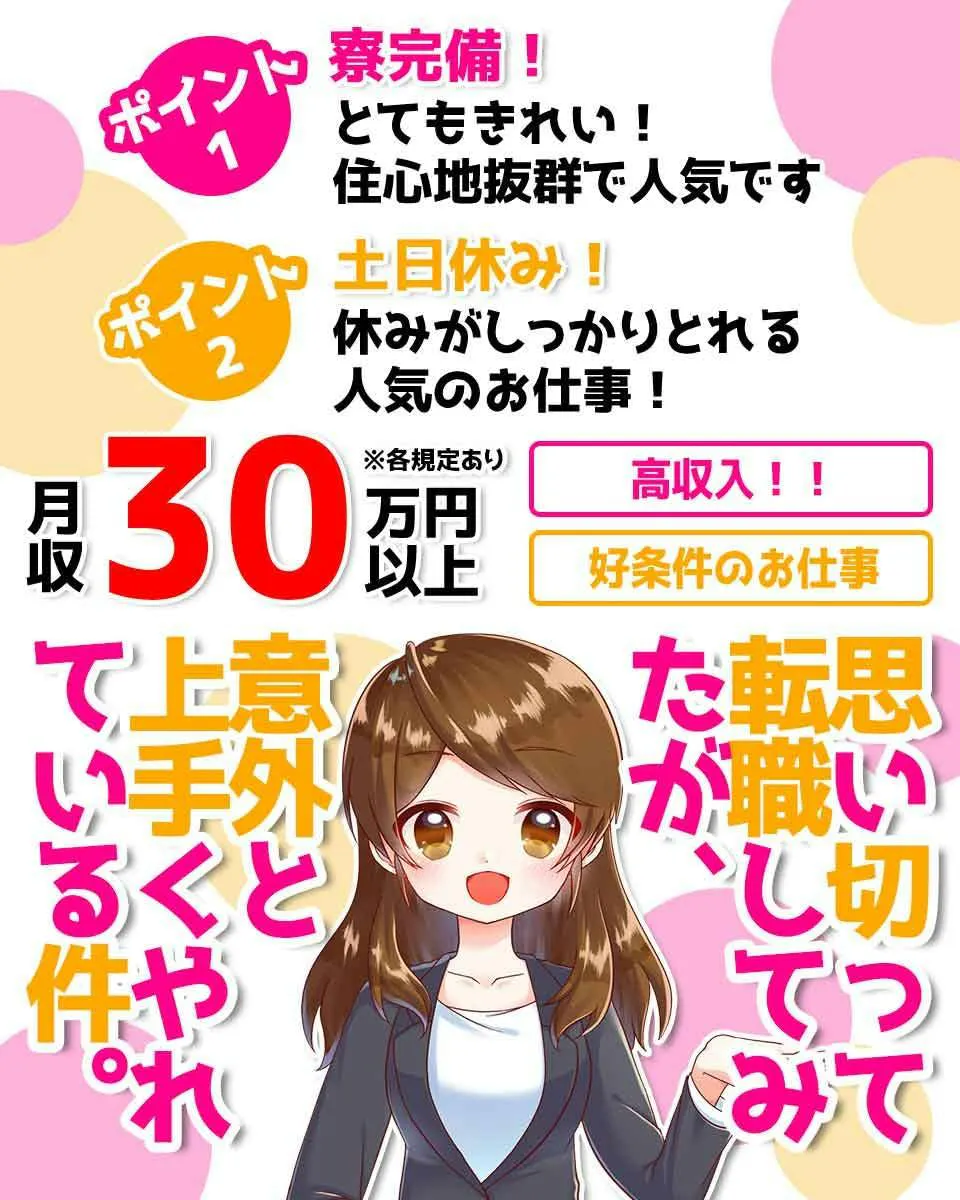 【即入寮可能】月末入社可能！残業多めで月収30万円以上可♪プライベートと両立しやすい＊土日休み・長期連休あり＊こちらで個室寮をご用意します☆20代～40代半ばまで男性活躍中♪
