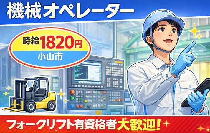 アルバイトイメージ画像
