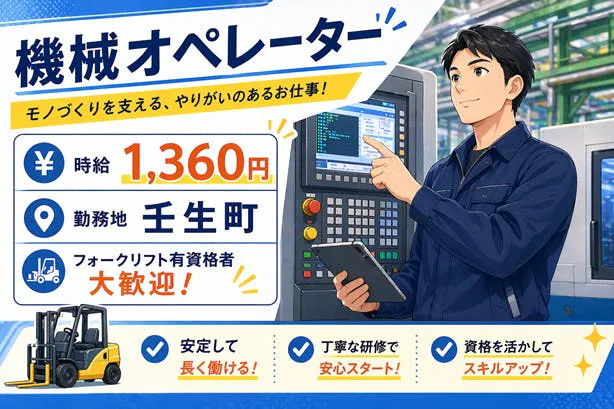 アルバイトイメージ画像