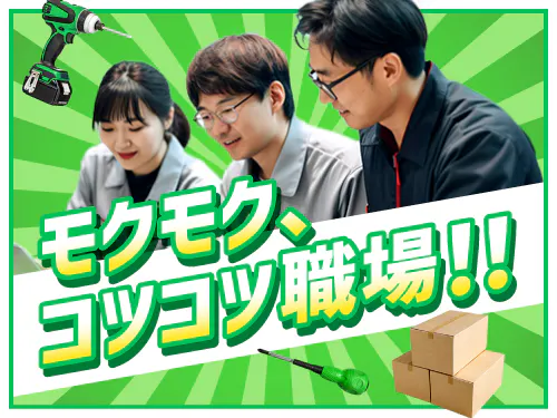 アルバイトイメージ画像