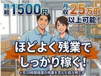アルバイトイメージ画像