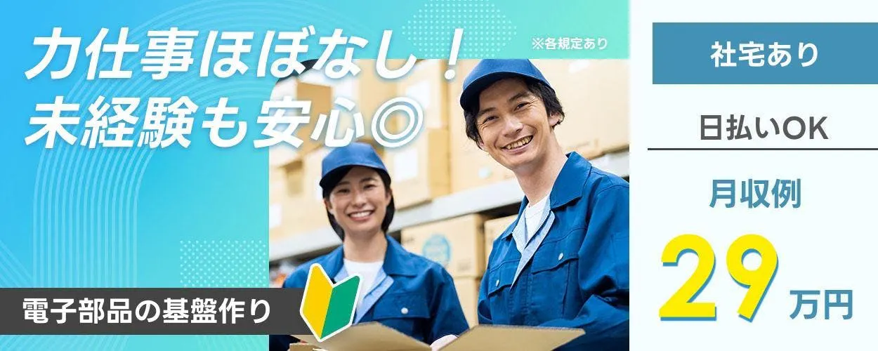アルバイトイメージ画像
