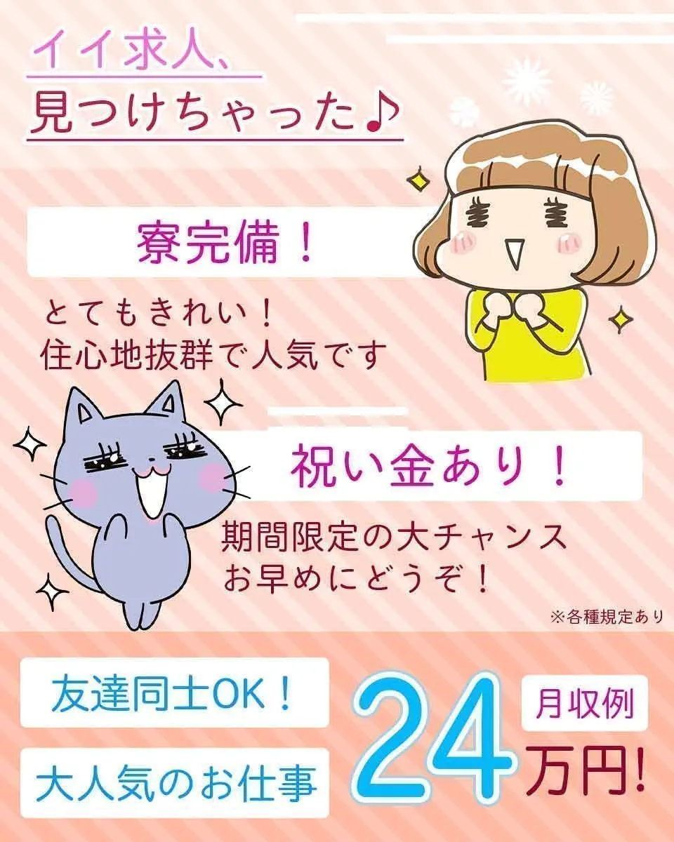 【20～30代男女活躍中】精密機器部品の検査／日勤×土日休★入寮者限定で送迎あり★