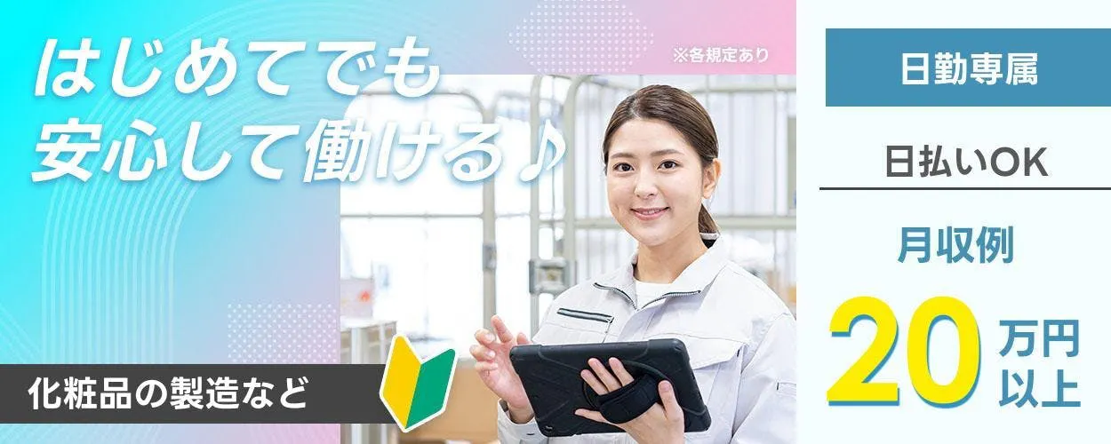アルバイトイメージ画像