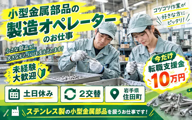 アルバイトイメージ画像