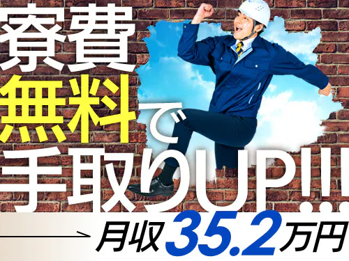 ≪寮無料・月収35万円・派遣社員≫化学系工場での機械操作・製造オ...