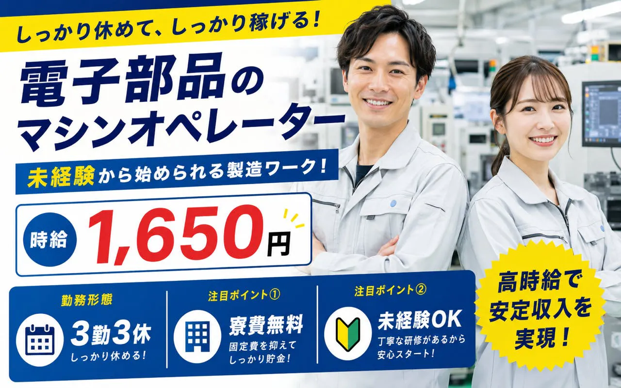 アルバイトイメージ画像