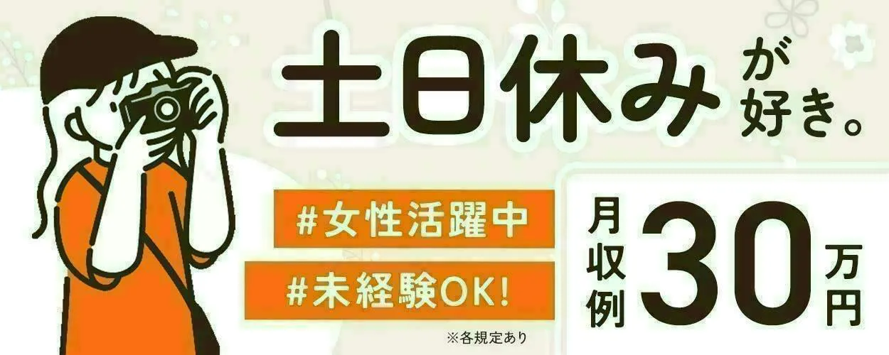 【愛知県春日井市】片手で持てる半導体製造部品の組み立て・検査／日勤で月収26万円も可◎駅徒歩5分で通勤もらくらく