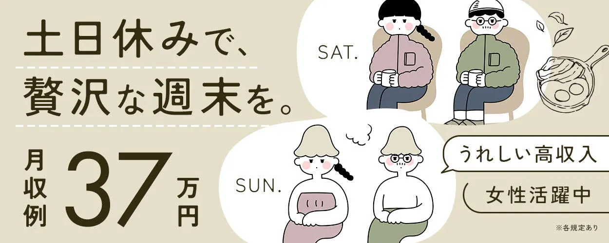 アルバイトイメージ画像