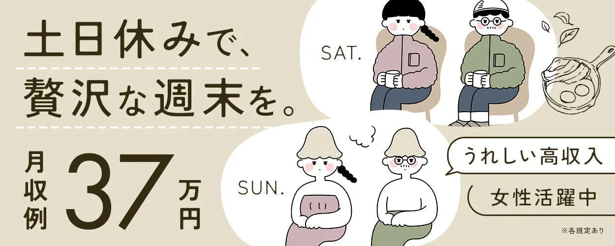 アルバイトイメージ画像