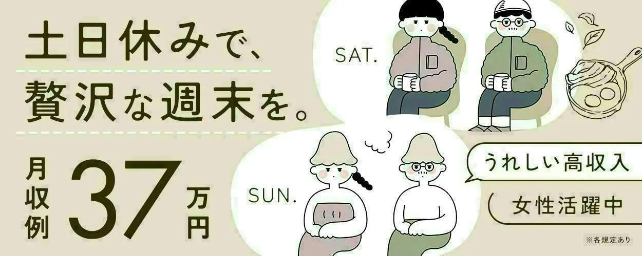 【愛知県春日井市】23時30分～8時15分勤務　片手で持てる部品の組立・軽作業／深夜は時給2000円！電車通勤可能な夜勤で37万円！