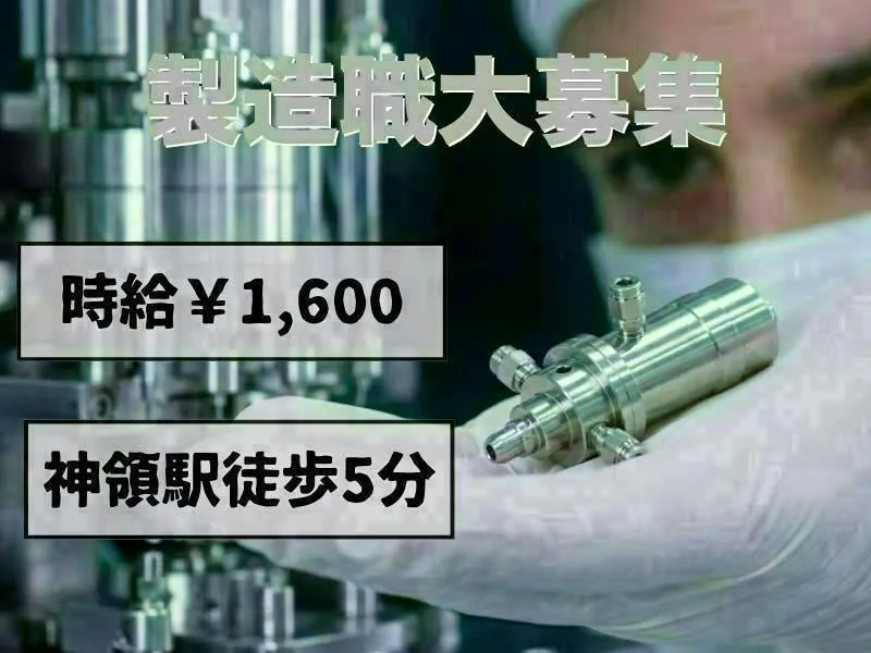 【愛知県春日井市】23時30分～8時15分勤務　片手で持てる部品の組立・軽作業／深夜は時給2000円！電車通勤可能な夜勤で37万円！