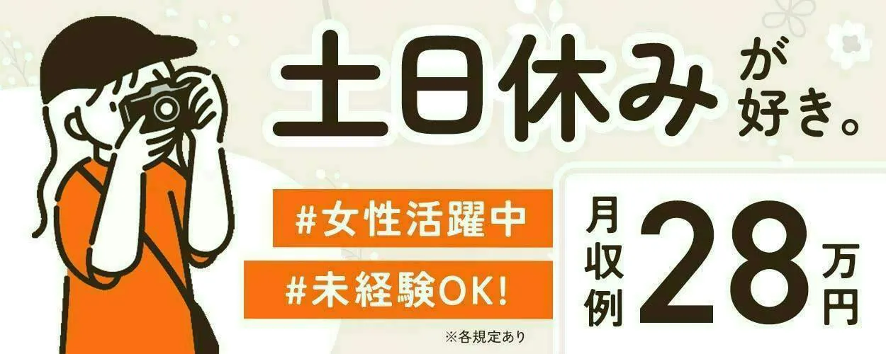 【愛知県扶桑町】シリンダーの組立・組付け作業／未経験歓迎！コツコツ進める安心の組立・組付け作業