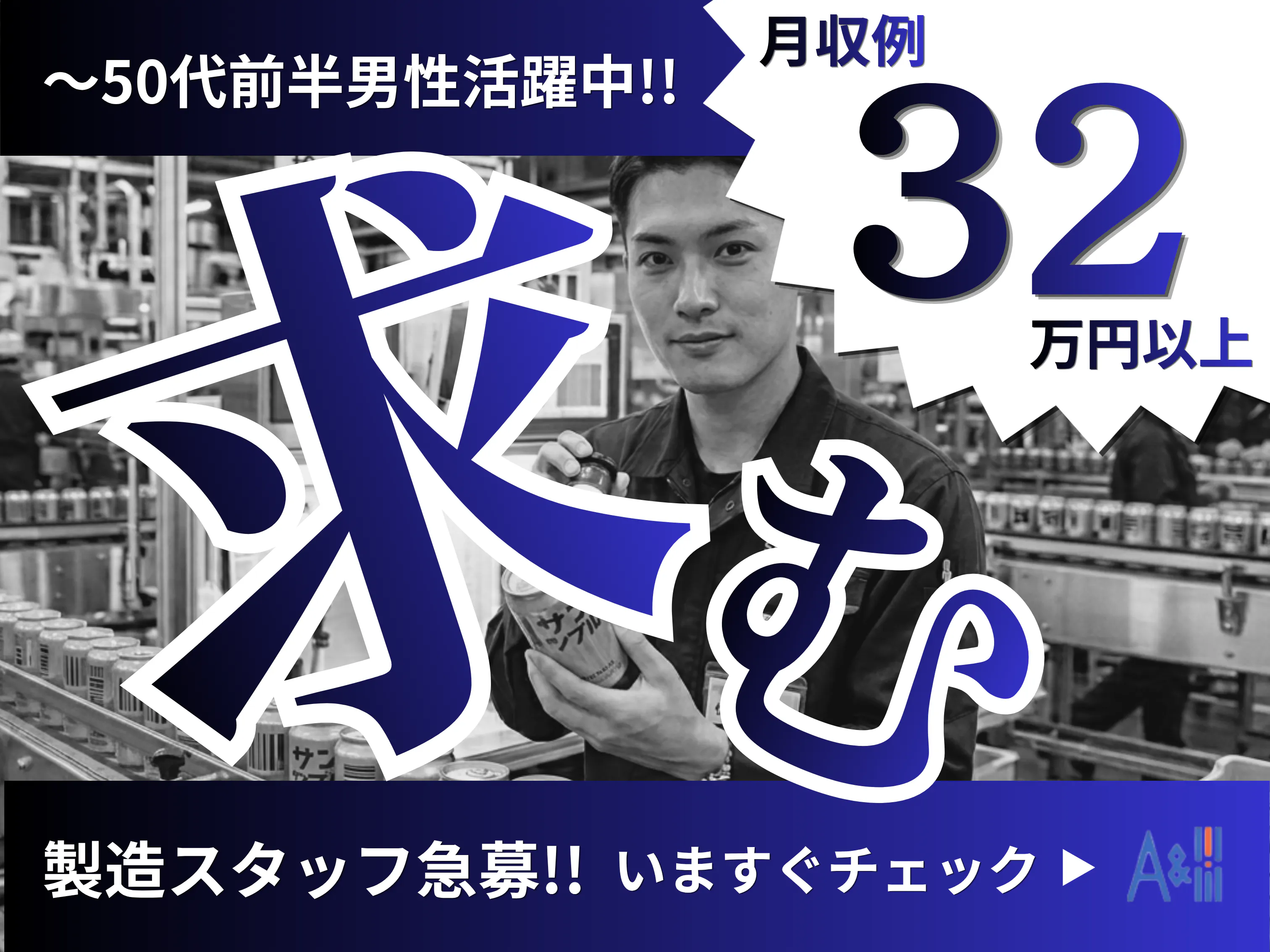 ≪寮無料・月収48万円・派遣社員≫機械系工場での機械操作・製造オ...