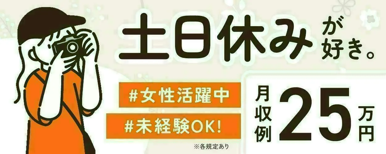 【三重県四日市市】手順書通りに進める軽量小部品の組立・サイズ測定／大人の「プラモデル作り」を仕事にできる！