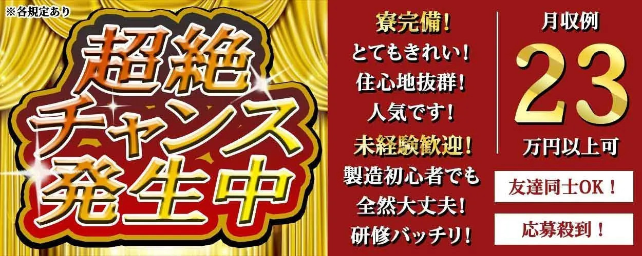 株式会社イカイアウトソーシング第2(静岡県富士市/梱包・検品・仕分・商品管理)_1