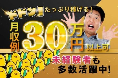 ≪寮完備・月収31.5万円・派遣社員≫自動車系工場での倉庫業務 日勤