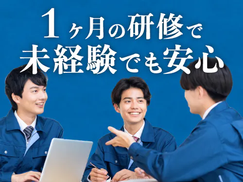 ≪月収32万円・正社員≫半導体工場での機械操作・製造オペレーター...