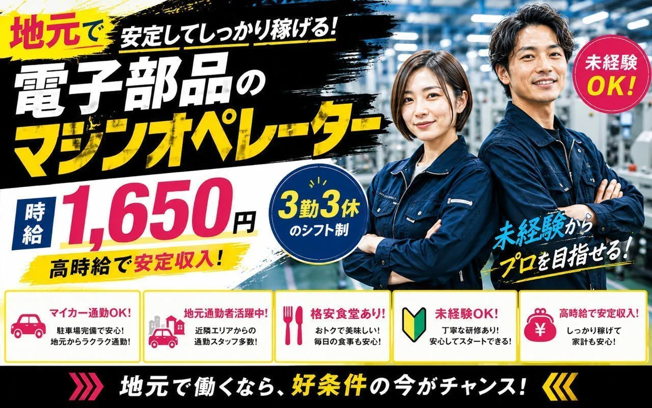 アルバイトイメージ画像
