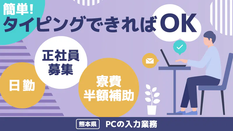 お仕事内容