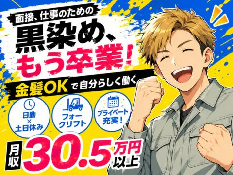アルバイトイメージ画像