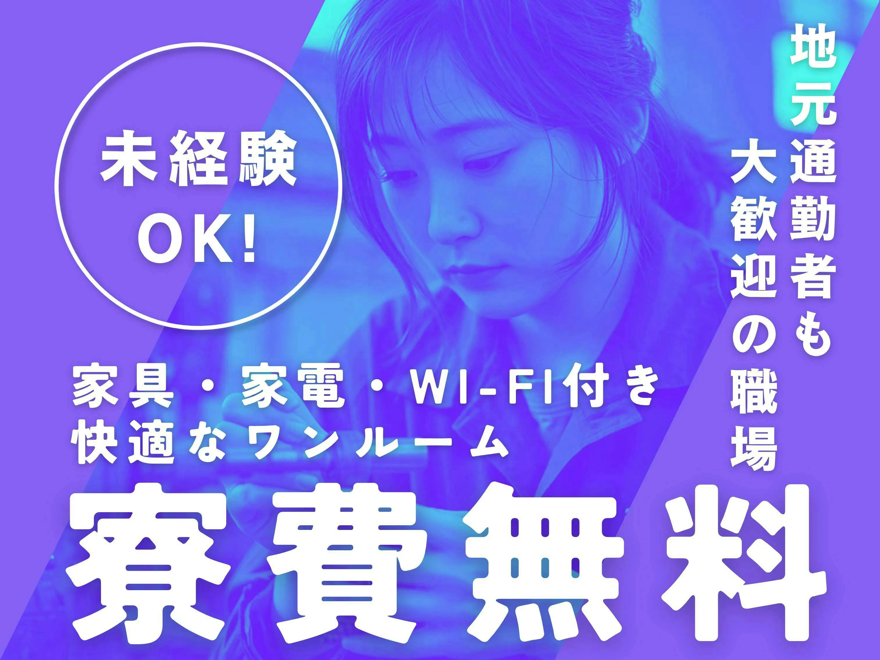 ≪寮無料・月収42万円・派遣社員≫機械系工場での機械操作・製造オ...