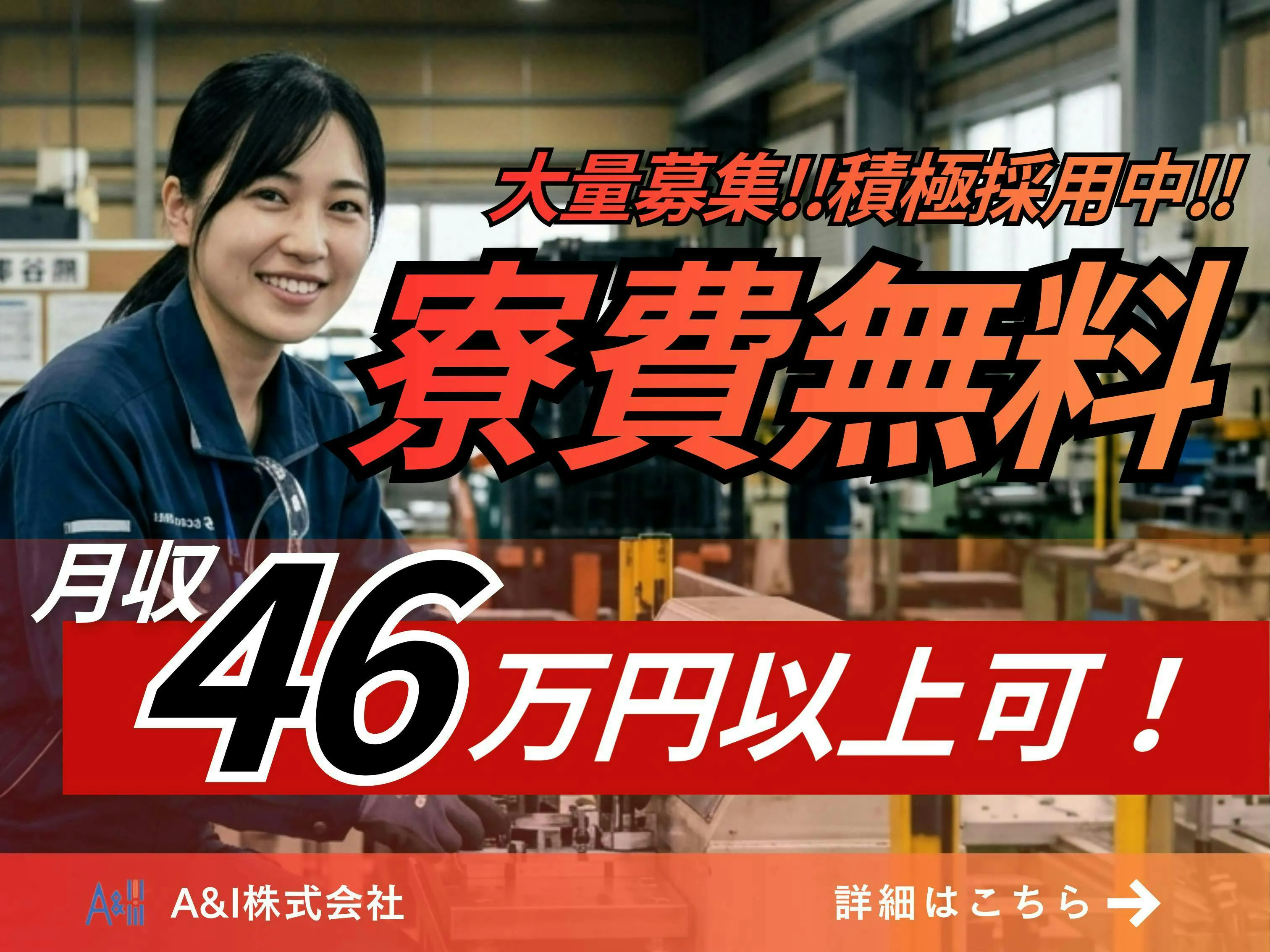 ≪寮無料・月収46万円・派遣社員≫機械系工場での機械操作・製造オ...