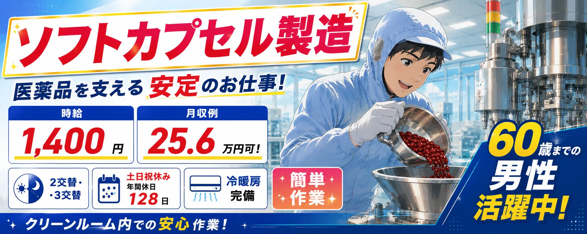 アルバイトイメージ画像