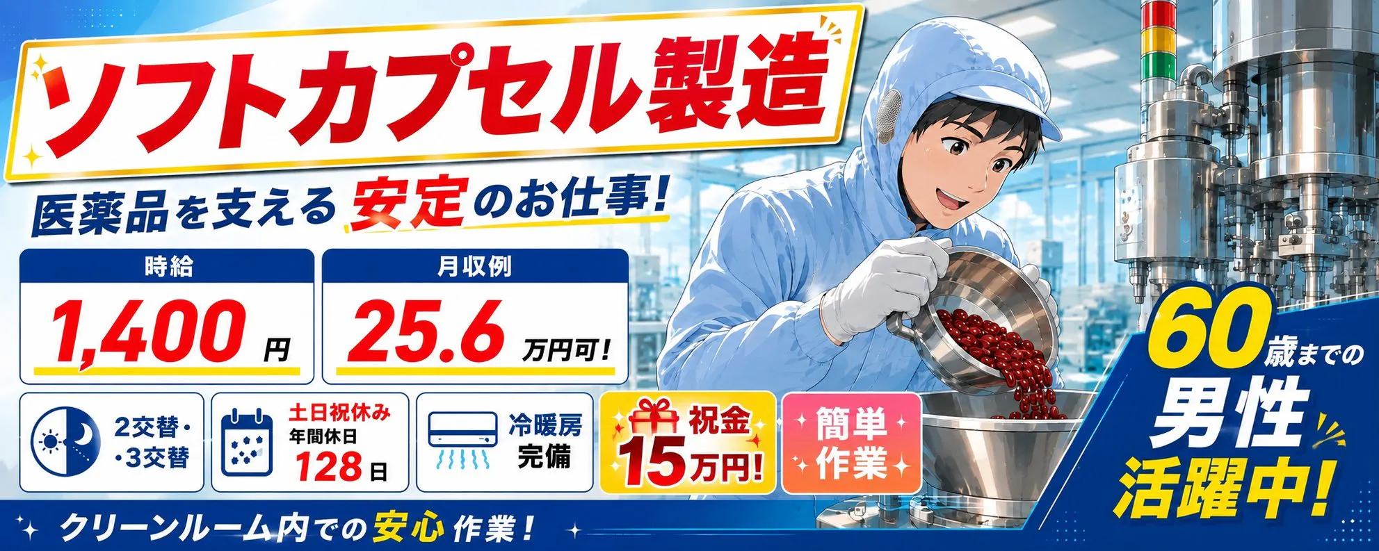 アルバイトイメージ画像