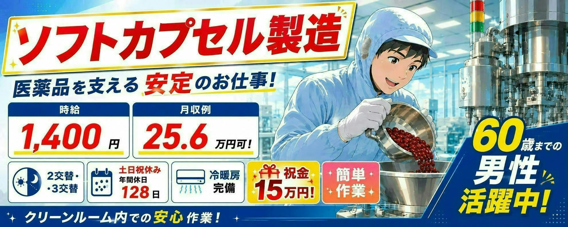 アルバイトイメージ画像