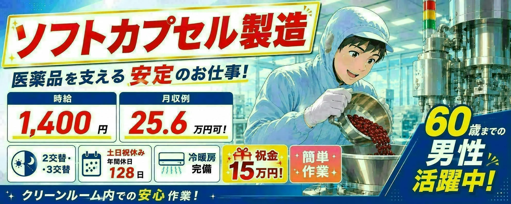アルバイトイメージ画像