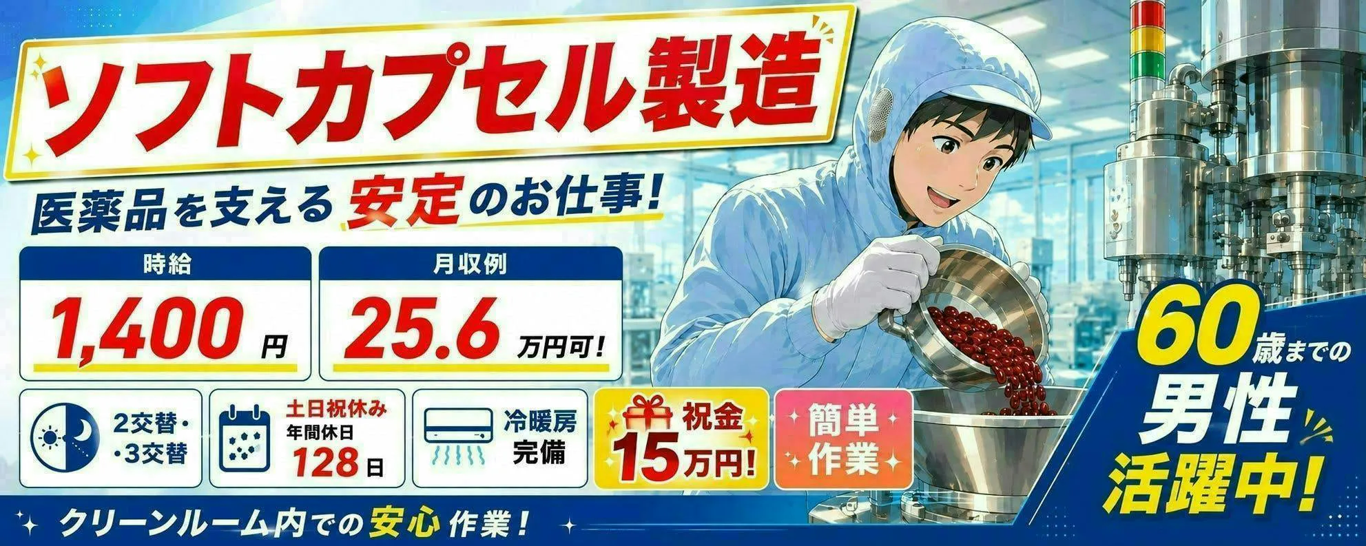 アルバイトイメージ画像