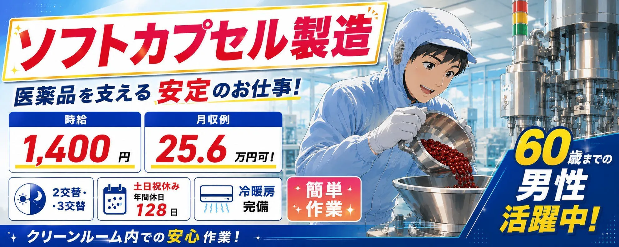 アルバイトイメージ画像