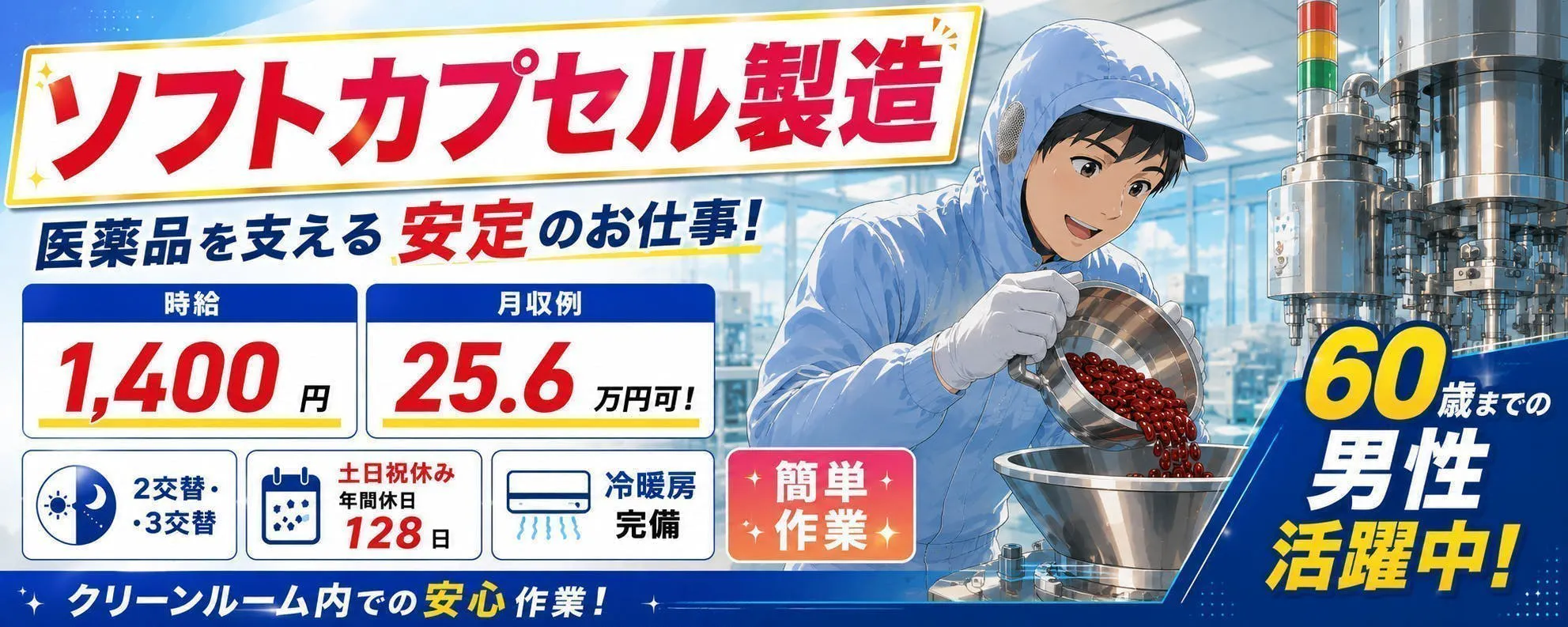 アルバイトイメージ画像