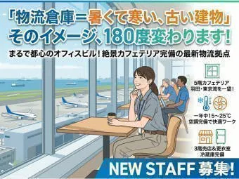 ≪月収26万円・派遣社員≫物流倉庫での軽作業・ピッキング 日勤