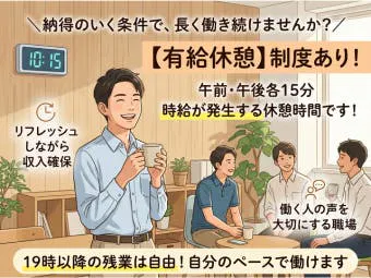 アルバイトイメージ画像