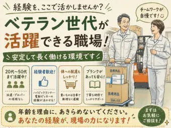 アルバイトイメージ画像