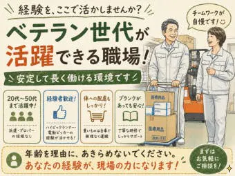 アルバイトイメージ画像
