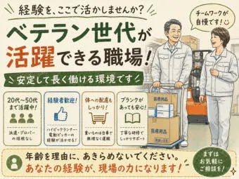≪月収26万円・派遣社員≫物流倉庫での軽作業・ピッキング 日勤