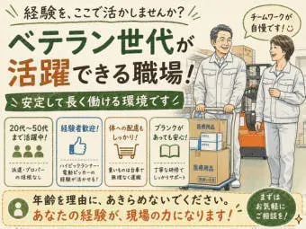 ≪月収26万円・派遣社員≫物流倉庫での軽作業・ピッキング 日勤