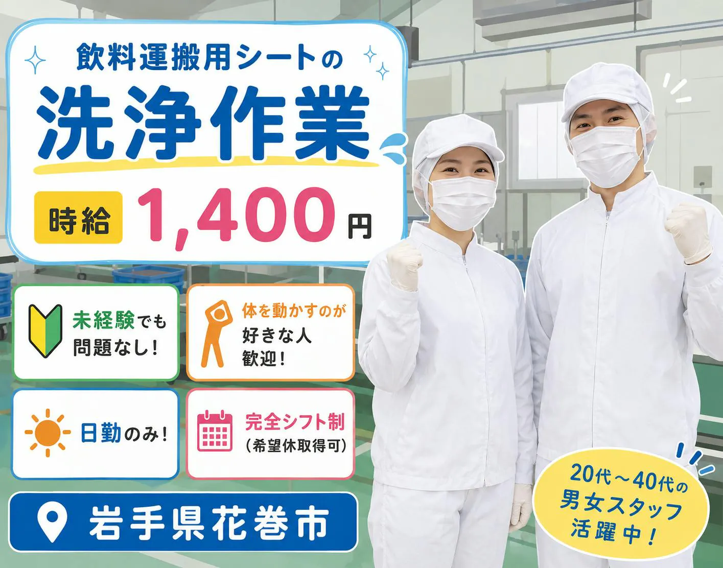 アルバイトイメージ画像
